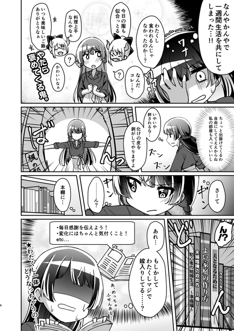 (サンプル2/3)※ページは連番ではないです 