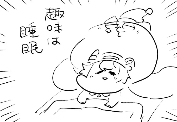 ロケンロー(おやすみ) 