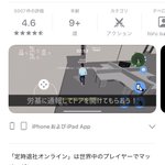 神ゲーかもしれない？定時退社オンラインとか言うゲーム!