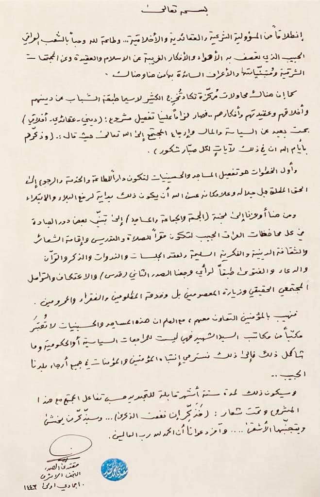 وزير القائد - صالح محمد العراقي tweet media
