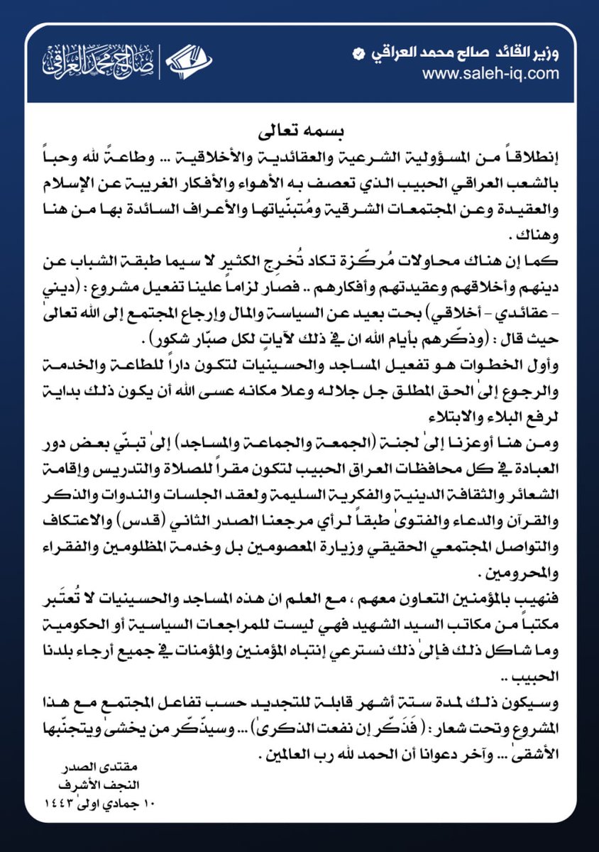 فَذَكِّر إن نفعت الذكرى
facebook.com/alwazeersaleh/
.