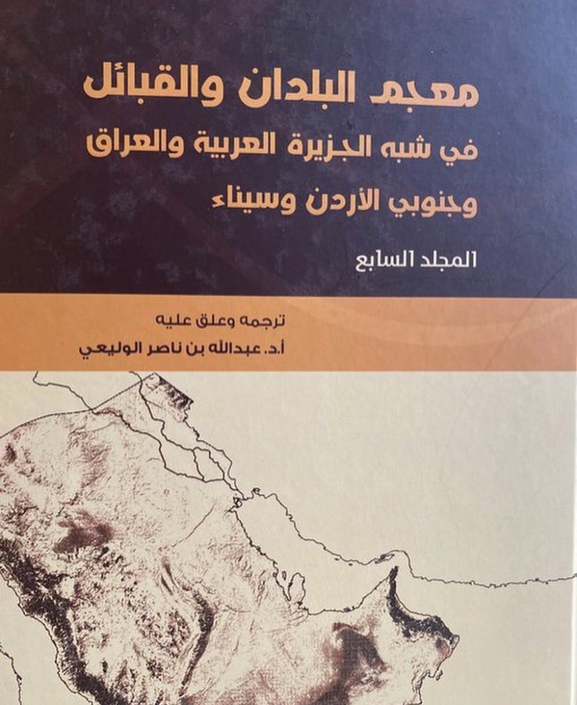 ان مدى تجوال قبيلة #مطير اوسع من أي قبيلة أخرى بأستثناء قبيلة #عنزه وهي القبيلة البدوية الرئيسية التي تزور القصيم والمالكون للدهناء والصمان وتمتد أماكن وجودهم في الشمال الشرقي الى أن تتوفل في الكويت ..