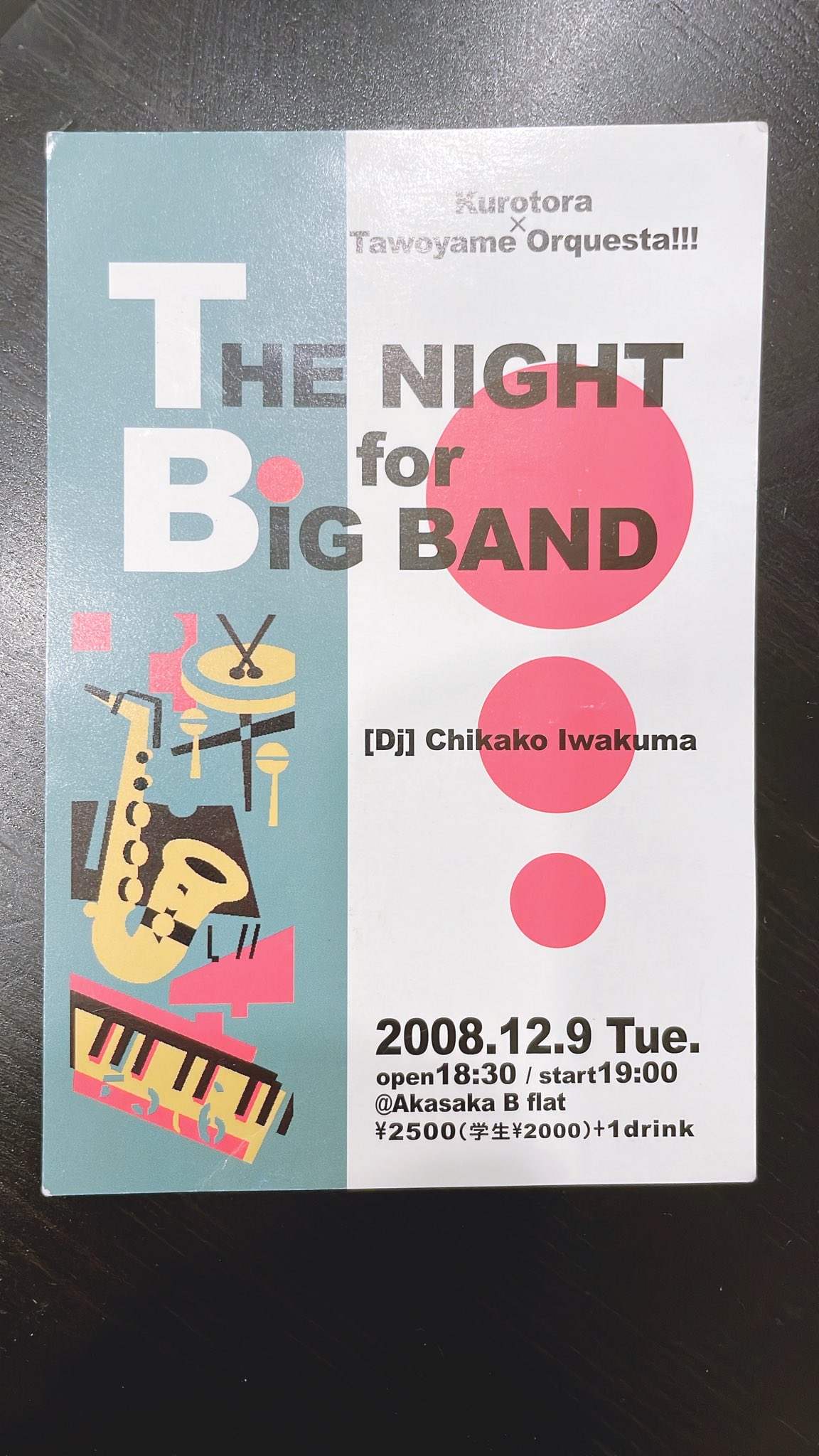 Sakko トランペット奏者 楽譜の整理をしていたら たをやめの旗揚げ公演のフライヤーが出てきてエモエモのエモ 裏のメンバー見たら名前の後に 所属バンド名 が書いてあって 当時音大出たての私は特になくて みんなバンドやってるんだぁカッコいい