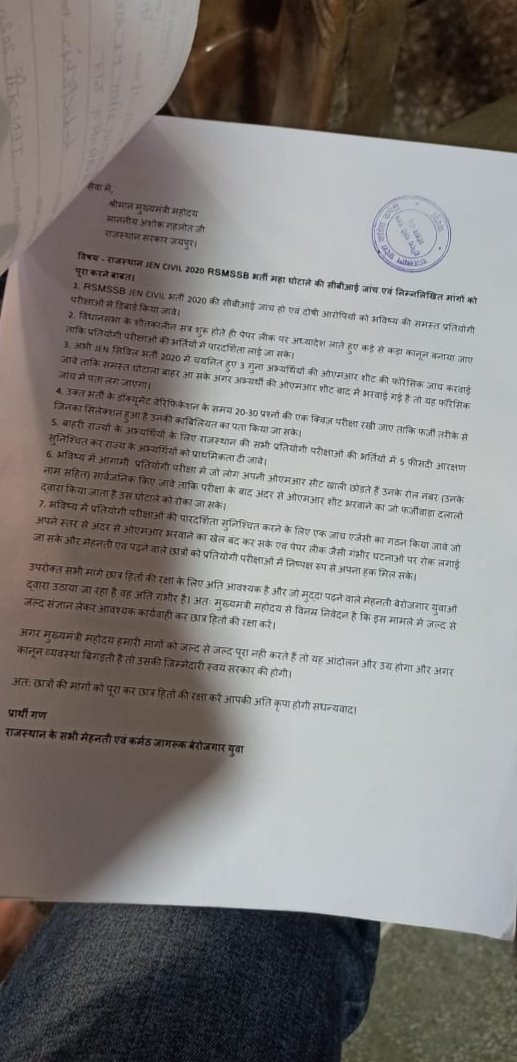 JEN भर्ती महाघोटाले कि CBI जाँच के लिए आज शिक्षा मंत्री @DrBDKallaINC जी को
ज्ञापन दिया एवं CMO मैं मैडम आरती डोगरा जी से भी आग्रह किया कि JEN भर्ती कि जाँच के लिए जल्द से जल्द माननीय मुख्यमंत्री जी को अवगत करवाया जाये
#राज_jen_cbi_जाँच #jen_घोटाले_की_cbi_जांच_करो @ashokgehlot51