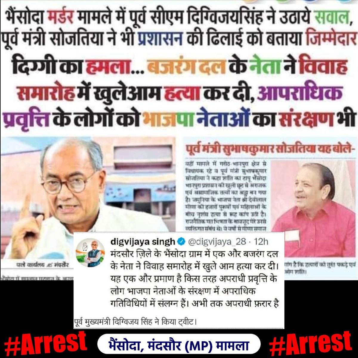 #Arrest_BajrangDal_Goons
Bajrang Dal leader, Shailendra Ojha along with approx 15 people started beating all the attendees of the dowry free marriage. 
 <a href="/Drvijyalakshmi/">Dr. Vijaylaxmi Sadho</a> <a href="/VijayVst0502/">Vijay Shankar Tiwari</a> <a href="/svaradarajan/">Siddharth</a>