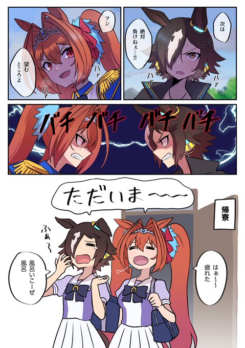 同室ということ 