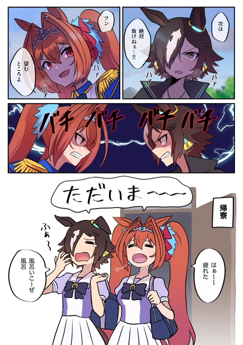 同室ということ 
