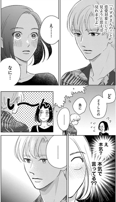 スダチのtwitterイラスト検索結果