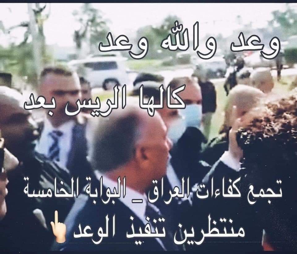 #نناشد_الصدر_معتصمي_بوابه_5