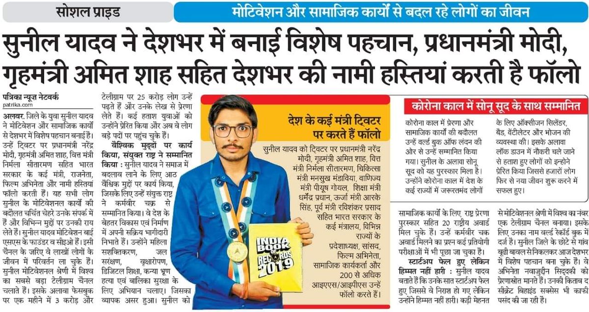 Sunil ydv SS tweet media