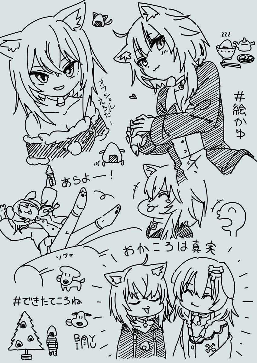 #絵かゆ #できたてころね
ひっくり返るころさんの話を嬉しそうにするおかゆんがかわいいという話
クリスマスツリー食べて寝ます🌲 