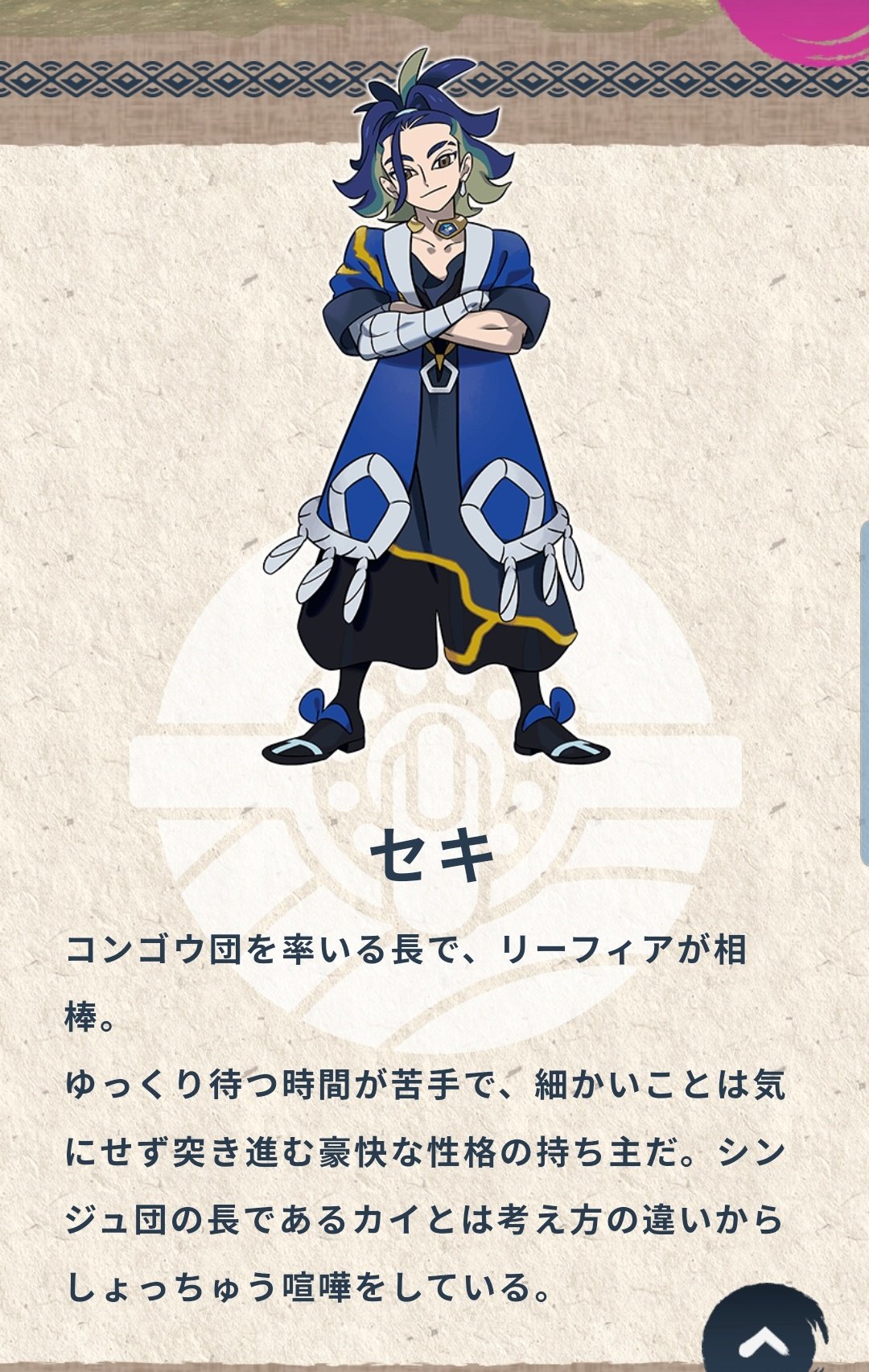 桜もち セキ カイは服のデザインとかキャラの見た目がなんかorasっぽいなって思ったんだけど私だけかな 関係性もアオギリ マツブサに似てそうだし セキさんリーフィアちゃん相棒にしてるのギャップがすごい T Co Cd1jex6vnh Twitter