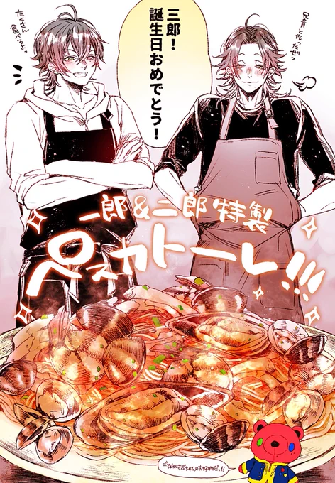 さぶちゃん〜〜〜〜!!!美味しいもの好きなものたくさん食べて・・・🥺🍴誕生日おめでとう〜〜〜🎉🎂✨

#山田三郎誕生祭2021 