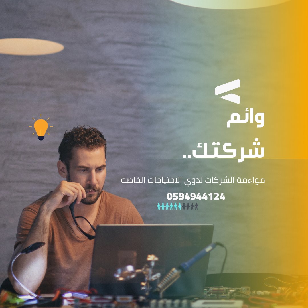 #مواءمة
نعمل لكل مدن المملكه العربيه السعوديه