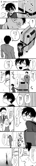 今年のお気に入り安コ4枚 ※最後少し怖いかもしれない 