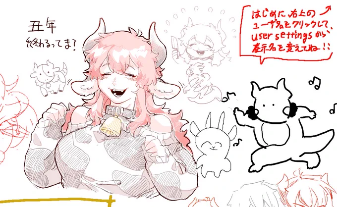 お邪魔しました!!!
🐮ドレイクです!代理ちゃんじゃないです! 