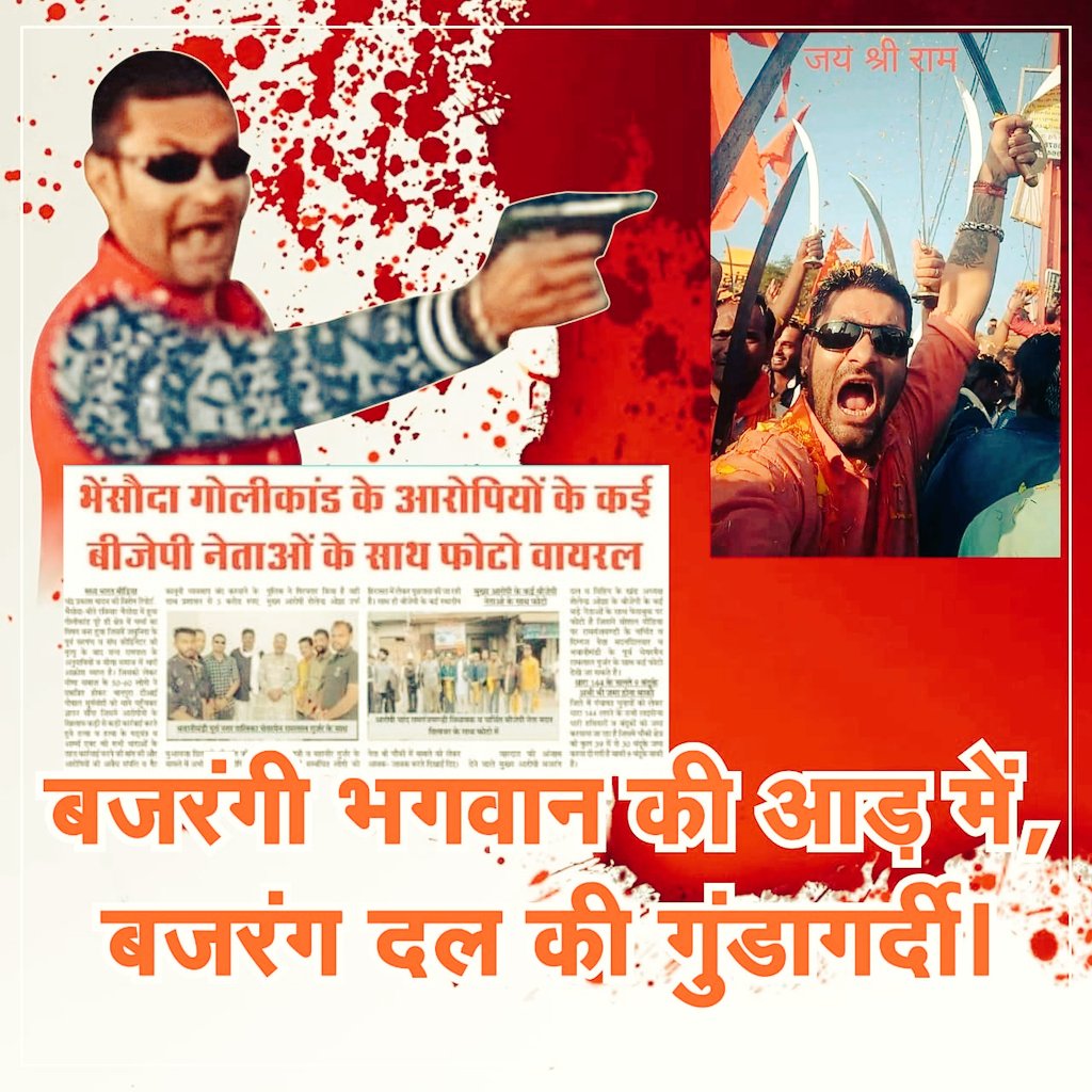 ##Arrest_BajrangDal_Goons
Devilal's death, 3 injured, one marriage stopped.
These people who openly do hooliganism are the people of Bajrang Dal who name Bajrang Bali.
It is a threat to civilized society.