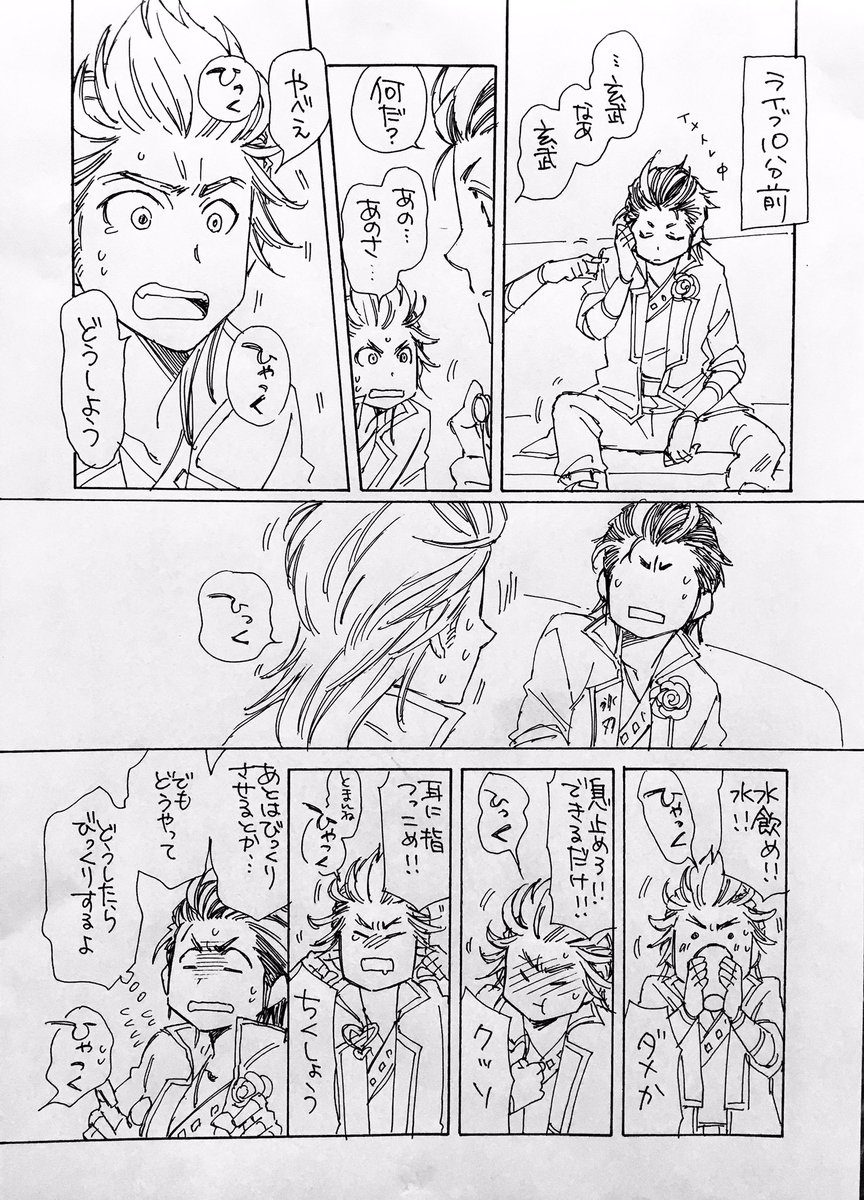 まだ付き合ってない❄️🔥
BL注意😎 
