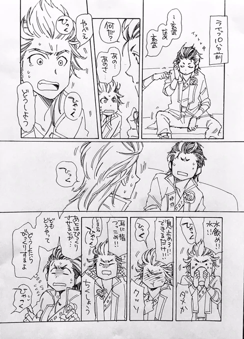 まだ付き合ってない❄️🔥
BL注意😎 