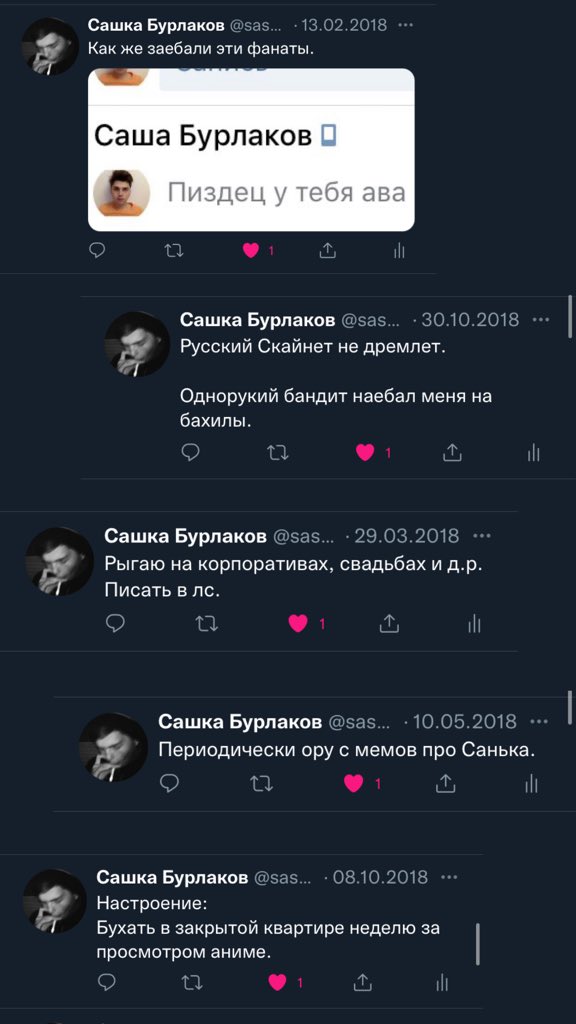 Настроение лайкать свои старые твиты и пить пиво в сметане.