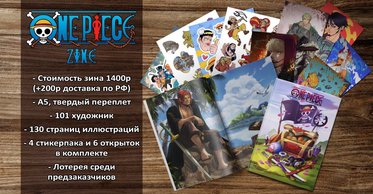 OnePieceZineRu's tweet photo. ПРЕДЗАКАЗЫ ОТКРЫТЫ

И продлятся вплоть до 30.01.2022!

С подробностями можно ознакомиться по ссылке: https://t.co/U8RIHyTYLl 
И там же можно узнать про розыгрыш (с)вязанных Луффи, Зоро и Санджи среди предзаказчиков. 

#One_Piece_Zine #OnePiece #One_Piece https://t.co/S2GdPnNxLl