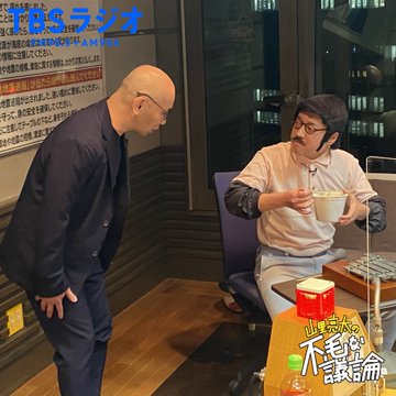山里亮太 Aikoの結婚に歓喜 一年寝かせた結婚報告に ちんさん らしい