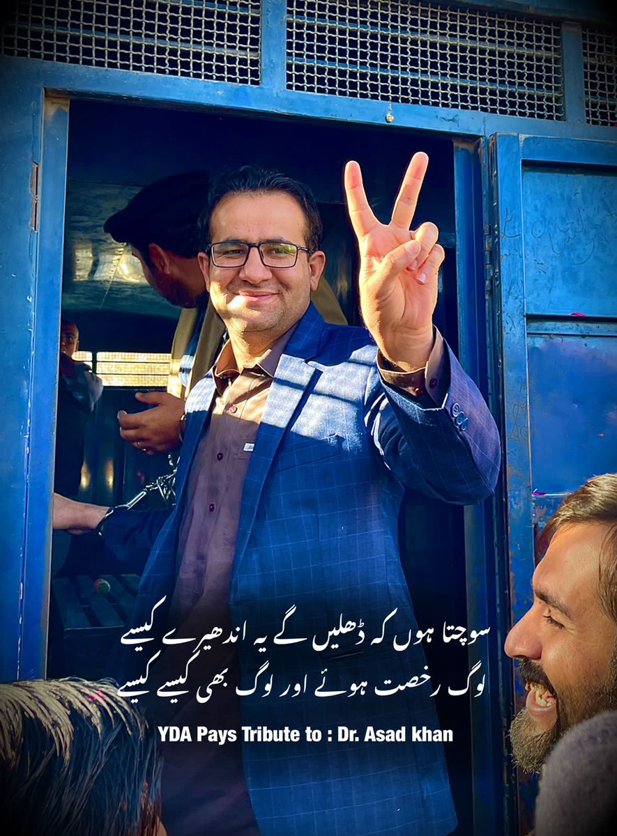 Abdulla61822436's tweet photo. یہ ریاستی ادارے ہمیں بتائيں کہ ہم کیا کرے آخر کس حال میں آپ لوگ ہمیں چھوڑینگے 
#ReleaseYoungDoctors https://t.co/ke7rBHYsVk
