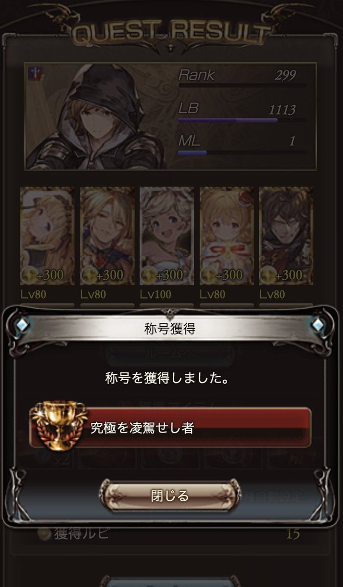 100万年ぶりにちゃんと団でグラブルやったなーーーという