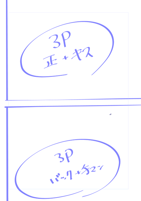 このネームを切ったやつ〇したい 