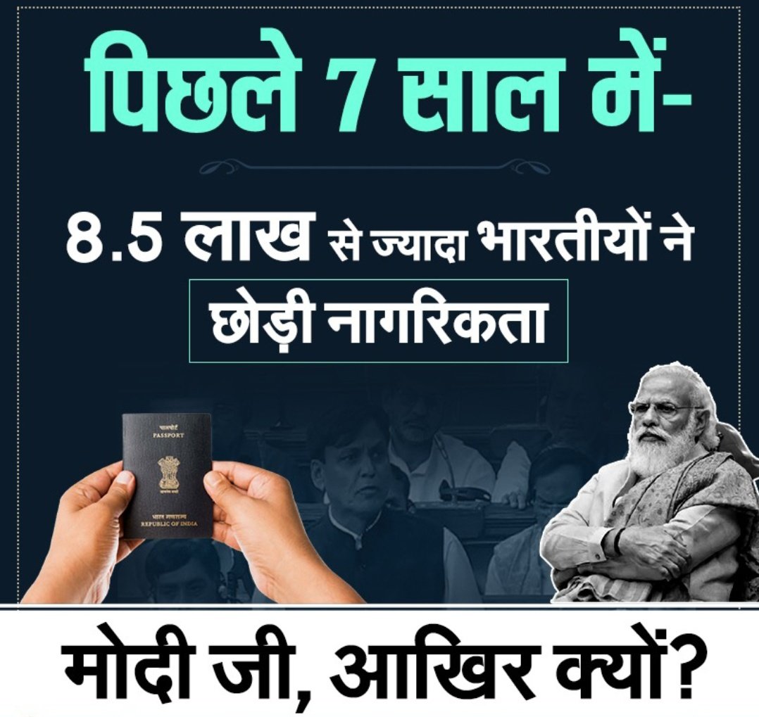 Arzoofaid's tweet photo. 'न्यू इंडिया' बनाने का सपना दिखाकर सत्ता में आए पीएम मोदी के शासनकाल में 8.5 लाख से ज्यादा लोगों ने भारत की नागरिकता छोड़ दी है। सरकार को इसका कारण भी बताना चाहिए कि ��तनी बड़ी तादाद में लोग आखिर क्यों देश की नागरिकता छोड़ रहे हैं? 
@narendramodi @AmitShah @RahulGandhi @INCIndia https://t.co/gUYk7X7bH7