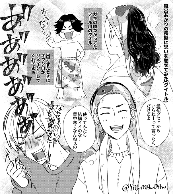 場を湯冷めから守りたい気持ちのらくがき 