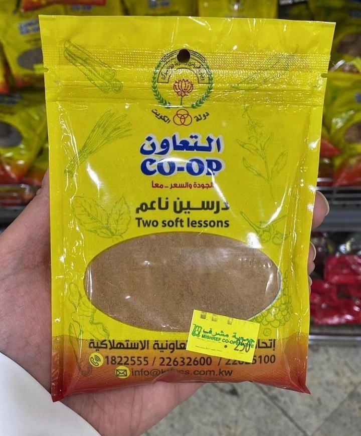 الترجمة تعطيك مختصر عن مستوى اللي ماسكين الجمعيات.