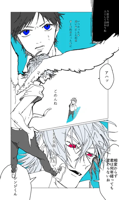 【貞】輪廻 