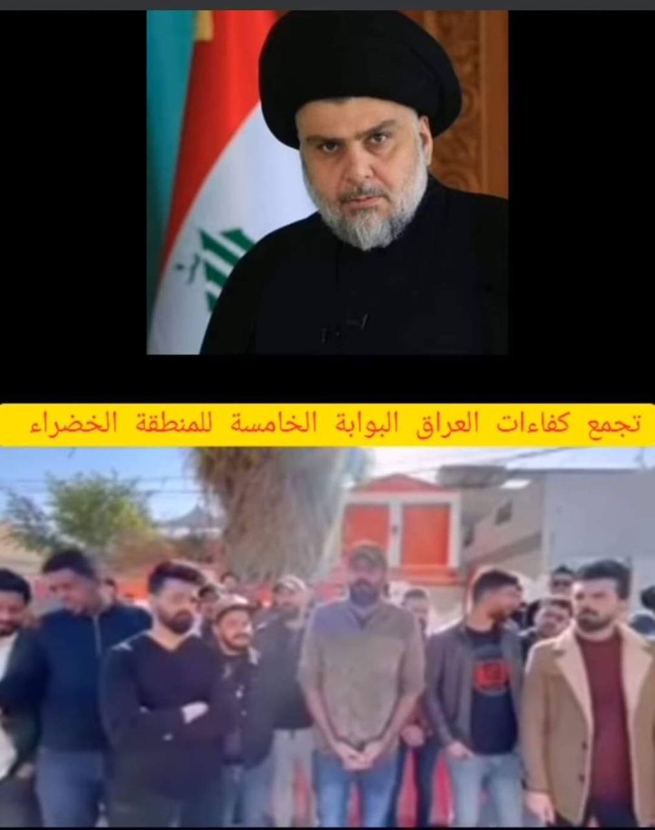 #نناشد_الصدر_معتصمي_بوابه_5

اعتصمنا لأكثر من عام كامل في الحر والبرد في الشارع ولا من مجيب! هل ان مصير من  يحمل الشهادة في العراق هو افتراش الرصيف ؟ 
أنصفونا
#نناشد_الصدر_معتصمي_بوابه_5