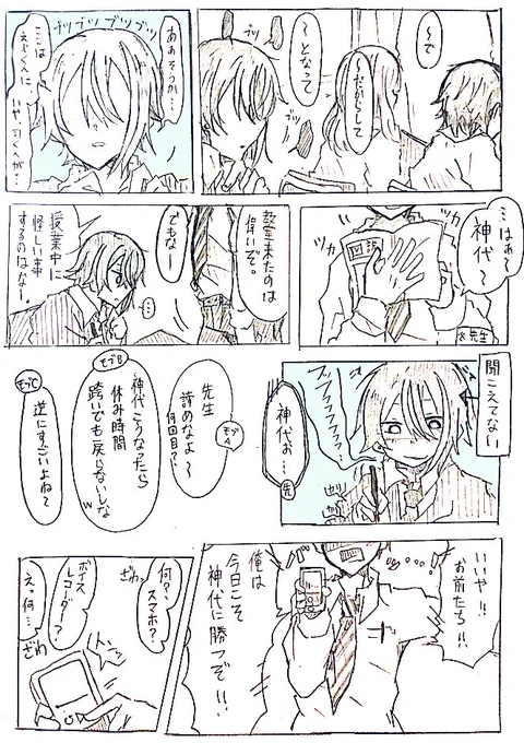 神代vs先生((司出ないけど類司))

⚠︎モブたち滅茶苦茶喋ります 