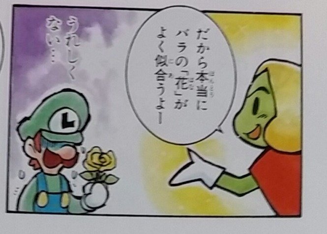 queer_coupleOTD's tweet photo. The second queer couple of today are Luigi and Prince Peasley, Luigi is bi/pan and Prince Peasley is gay (both implied mlm!), they are implied to be a couple! https://t.co/VM6xknF8yy
