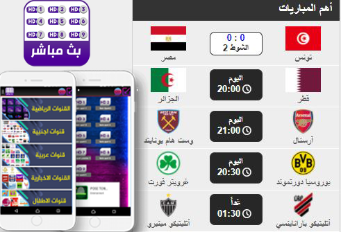 NFTS41's tweet photo. كل المباريات بدون تقطيع , والافلام والمسلسلات 
التحميل المباشر  
PLAY STORE 
https://t.co/R7ubGoXnvf
mediafire
https://t.co/3mdGkhK1cR

#قنوات #قناة #مشاهير #مشاهدة #بين_سبورت https://t.co/mjC1ZWKCuo