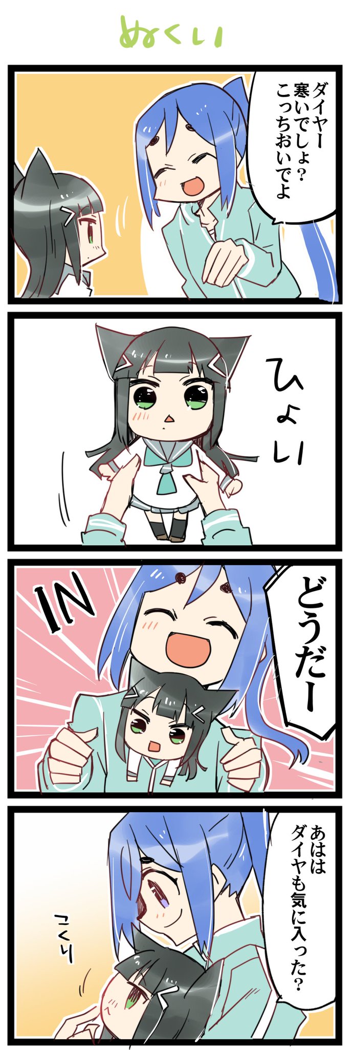 Twoucan かなダイ養殖組合 の注目ツイート イラスト マンガ