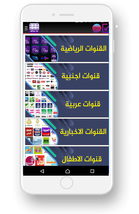NFTS41's tweet photo. كل المباريات بدون تقطيع , والافلام والمسلسلات
التحميل المباشر  
PLAY STORE 
https://t.co/R7ubGoXnvf
mediafire
https://t.co/3mdGkhK1cR

#قنوات_الكأس  #الجزاير_قطر #TikTok https://t.co/wsBHl86VSj