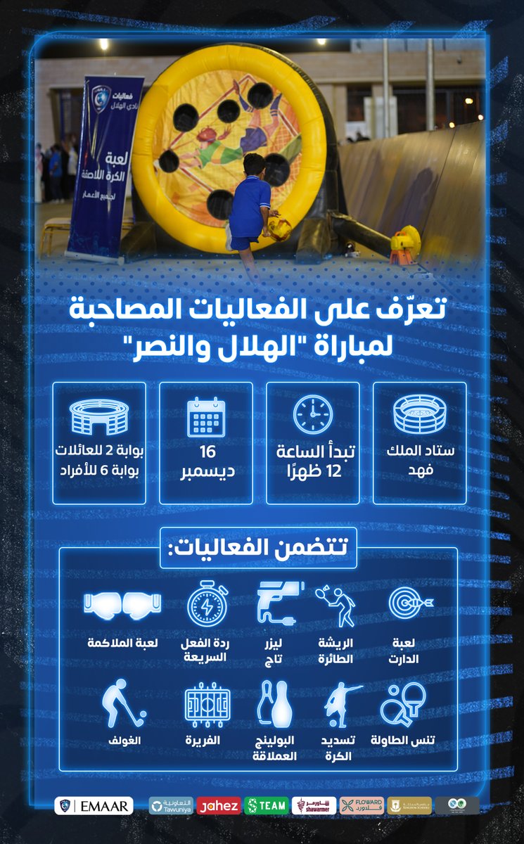 Alhilal_FC's tweet photo. 🏟 تعرّف على الفعاليات المصاحبة لمباراة #الهلال والنصر 

#الهلال_النصر https://t.co/Lzc6jIWvIA