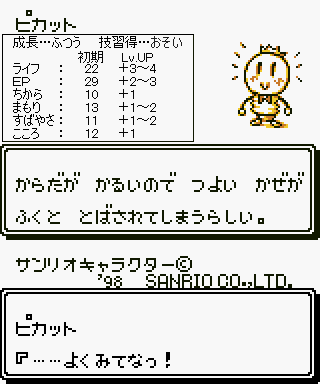 サンリオタイムネット 登場ときのかけらまとめ 全161種 Togetter