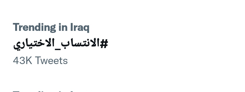 88vroo's tweet photo. ترند جديد #الانتساب_الاختياري ✅ #الانتساب_الاختياري https://t.co/NDZAHEXCGA