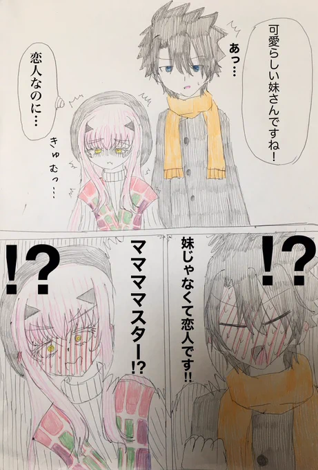 ホーリー・ハートのメリュジーヌ漫画
#FGO 