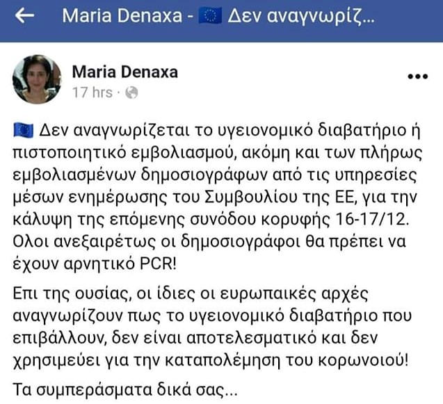 Ethernewsdotcom's tweet photo. 🥸Μισό λεπτό να εκπλαγώ

🤪Ουπς.....

🤔🤡Που είναι αυτοί που λέγανε τα μεγάλα λόγια για τα τσιμπήματα; https://t.co/D68fZXnQnp