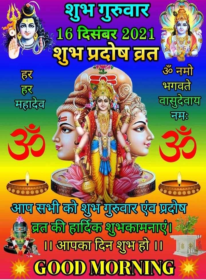 manisha_shukla_'s tweet image. जीवन 😊 की सबसे महंगी 🔥 चीज़ है
 आपका 😗 वर्तमान !!
जो 💕 एक बार चला जाये तो 🤗 फिर !!
पूरी 🌏 दुनिया की संपत्ति से भी 💕 
हम उसे खरीद नही🔥सकते !!

🌞🌿🌷शुभ प्रभात🌷🌿🌞
🌞🌿शुभ गुरूवार🌿🌞
🌞🙏🌷ऊँ नमः शिवाय🌷🙏🌞
🌞🙏जय श्री हरि विष्णु जी🙏🌞
@jmd_swastik 
@SmitaMi78714114