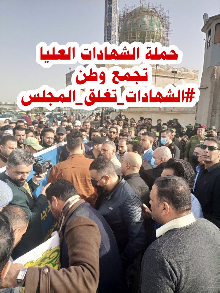 <a href="/h_raawa76/">Raawa Hamdi</a> حملة الشهادات العليا تجمع وطن 
#الشهادات_تغلق_المجلس
🔐
