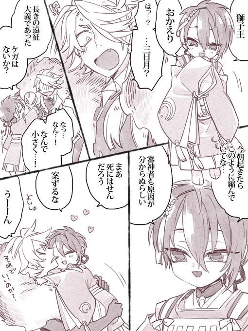 6年前の自分に負けてる気がする…
もっとのびのびと…性癖に素直になってイキイキ描きたい… 