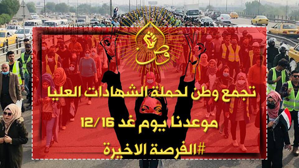 @Afu1V30eEoj4vCg الحقوق تؤخذ ولا تعطى !وقانون ٥٩ ليس هدية تعطى لحملة الشهادات العليا ، وإنما هو نتيجة حتمية للقيام بالواجب.
الشهادات العليا تجمع وطن 
#الشهادات_تغلق_المجلس