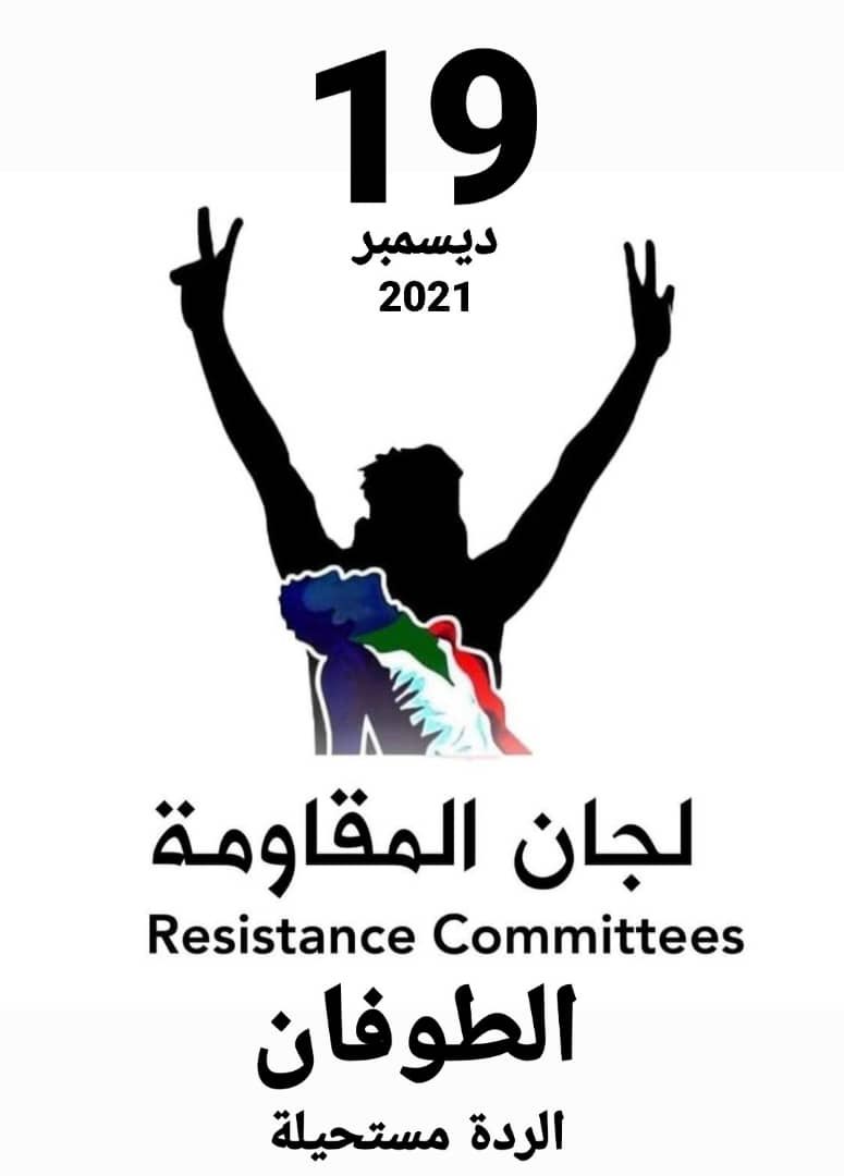 بروقك تضوي ورعودك تدوي 
ورياحك تقصقص رقاب المظالم ✊🏾

#مليونية19ديسمبر