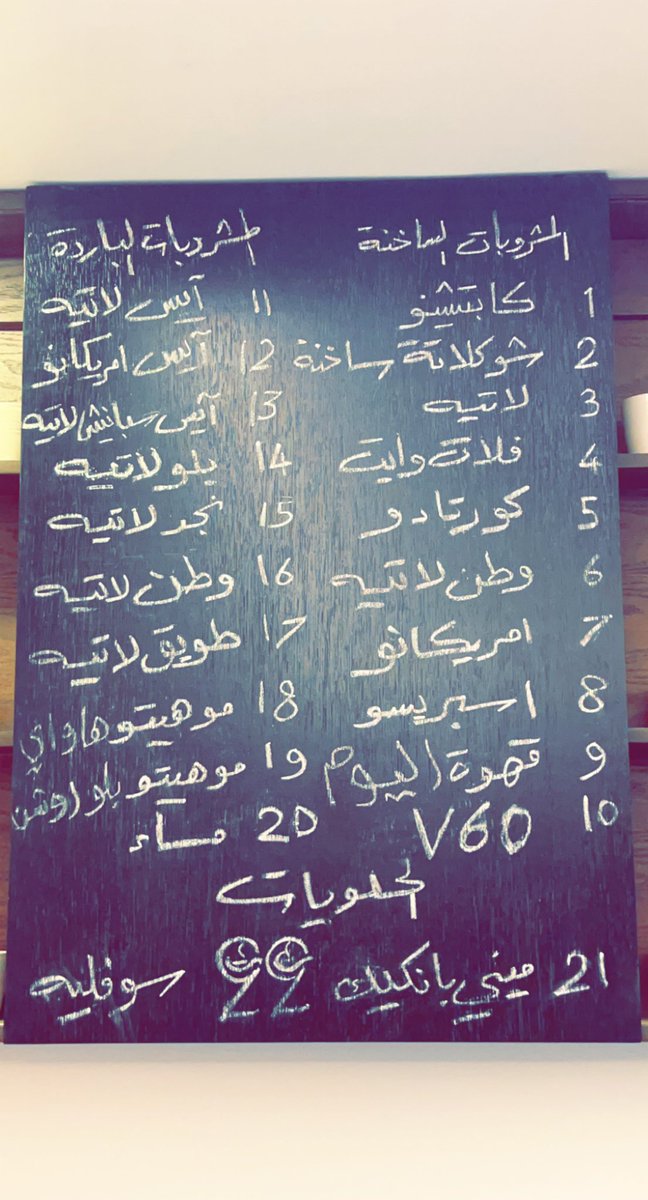 Hafez_AlMedlej's tweet photo. بسام الهزّاع شاب عصامي بدأ مشروع 
"قهوة 22'
يقدم 22 صنفاً في المنيو 
منها أصناف قهوة مختصة بنكهات رائعة
وأنصحكم بـ "ألذ سوفليه"
جربوه فهو يستحق زيارتكم 

22 Coffee
0598212222
https://t.co/GS3yPF00Ur… https://t.co/TFWZRtZnk0
